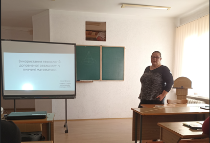 Початок семінару